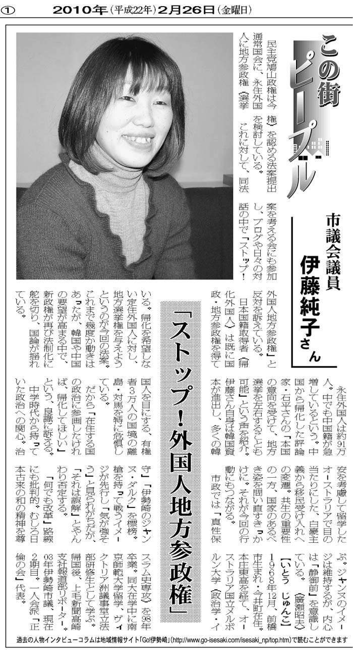 Go 伊勢崎 いせさき新聞 この街 ピープル