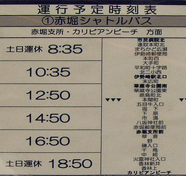 一般国道462号 本関町区間拡幅工事一般国道462号 本関町区間拡幅工事遺跡調査