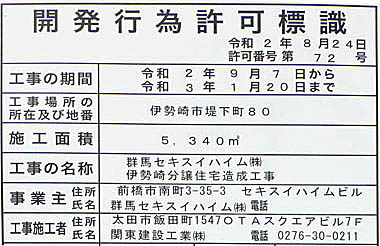 サンデン adr